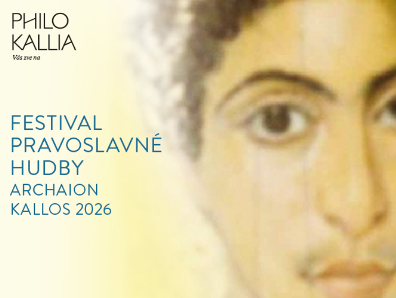 17ο Διεθνές Φεστιβάλ Ορθόδοξης Μουσικής ARCHAION KALLOS 2026